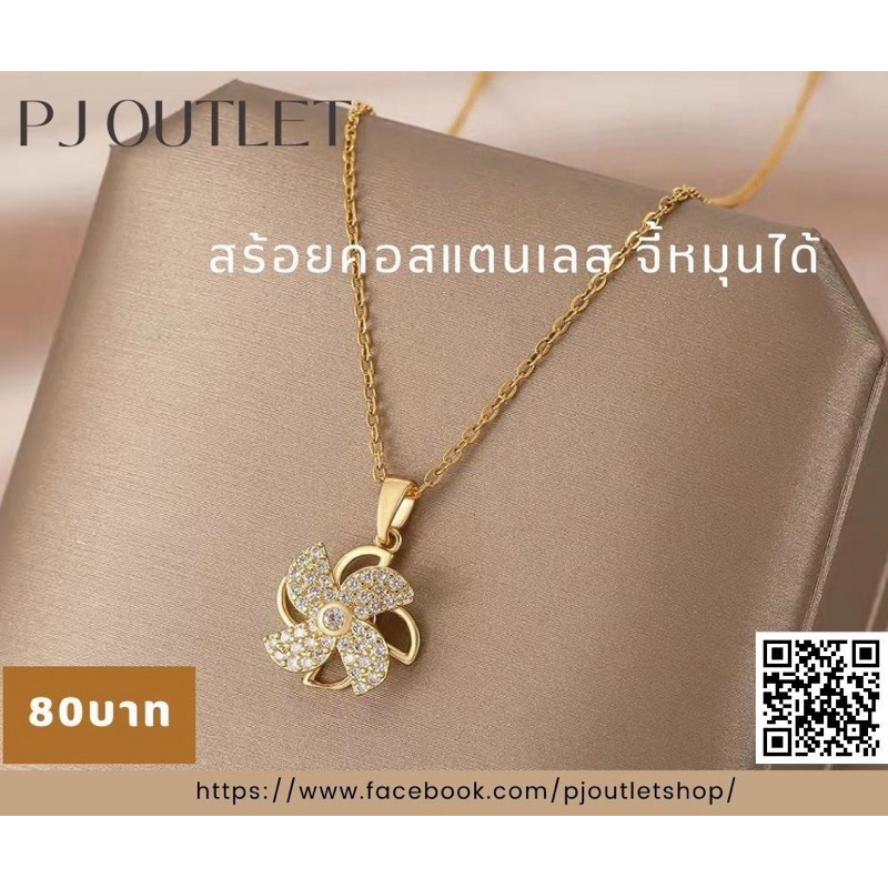 สร้อยคอสแตนเลส พร้อมส่ง
