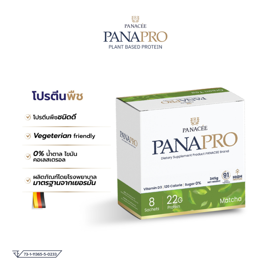 โปรตีนพืช PANAPRO Protein รสชาเขียว (8 ซอง) โดยรพ.พานาซี