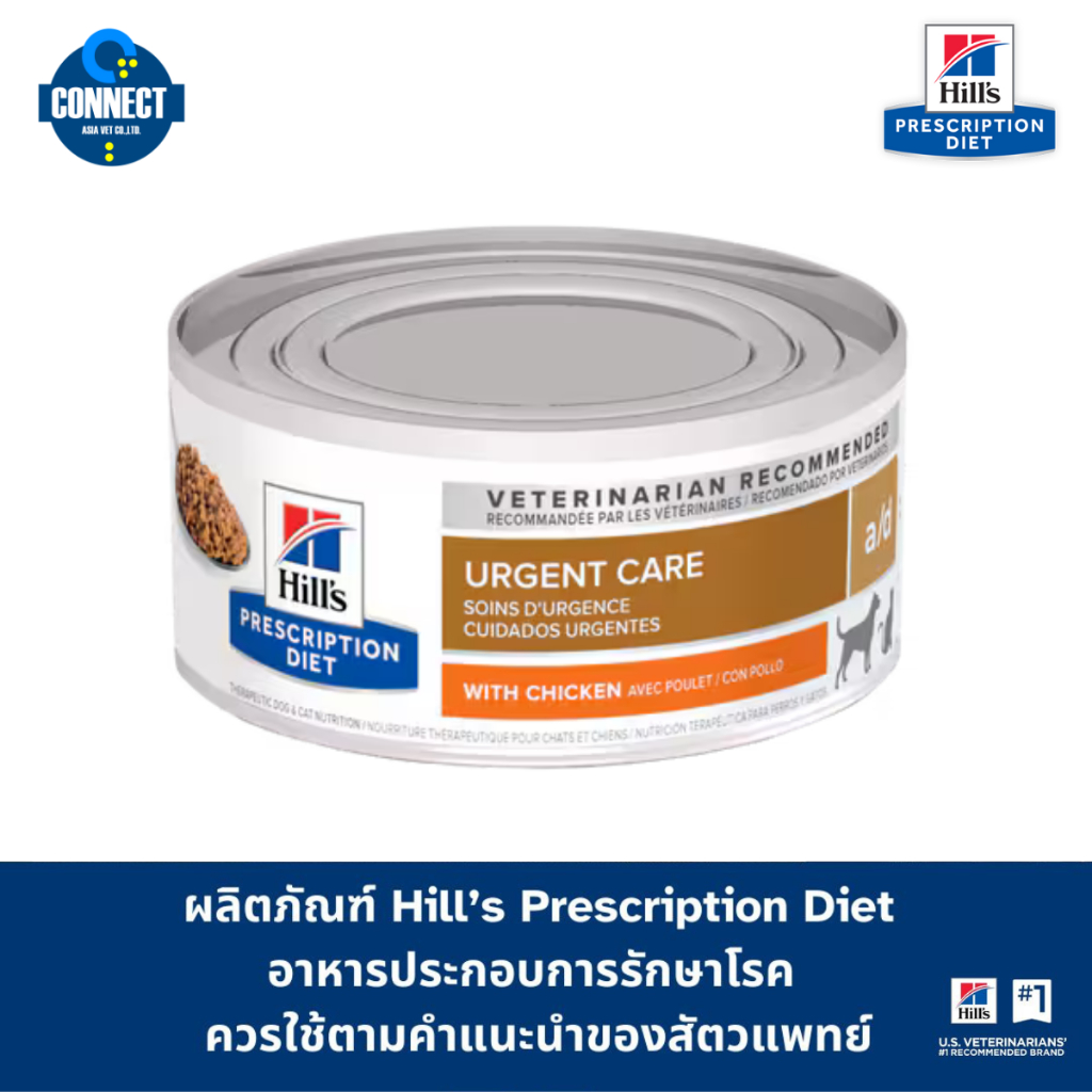 Hill's Prescription Diet a/d Recovery - อาหารเปียกสุนัขและแมวสูตรหลังพักฟื้น (156g.xจำนวน 1 กระป๋อง )