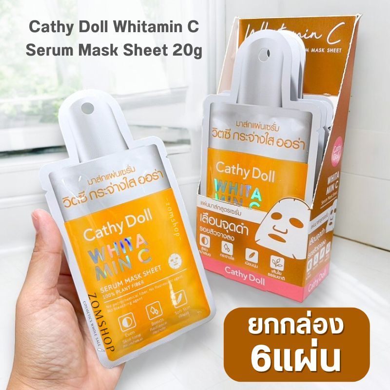 แผ่นเซรั่มมาส์กหน้า【ไวท์ทามินซี】Cathy Doll Whitamin C Serum Mask Sheet 20g #SM3