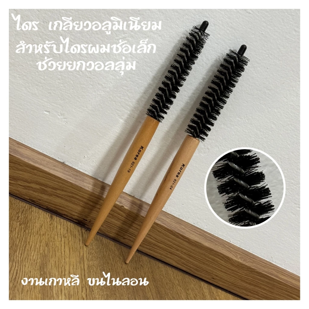 หวีไดร์ยกโคน Butterfly แกนเหล็ก ไดรผมช่อเล็ก ยกโคน เพิ่มวอลลุ่ม กระจายความร้อนได้ดี