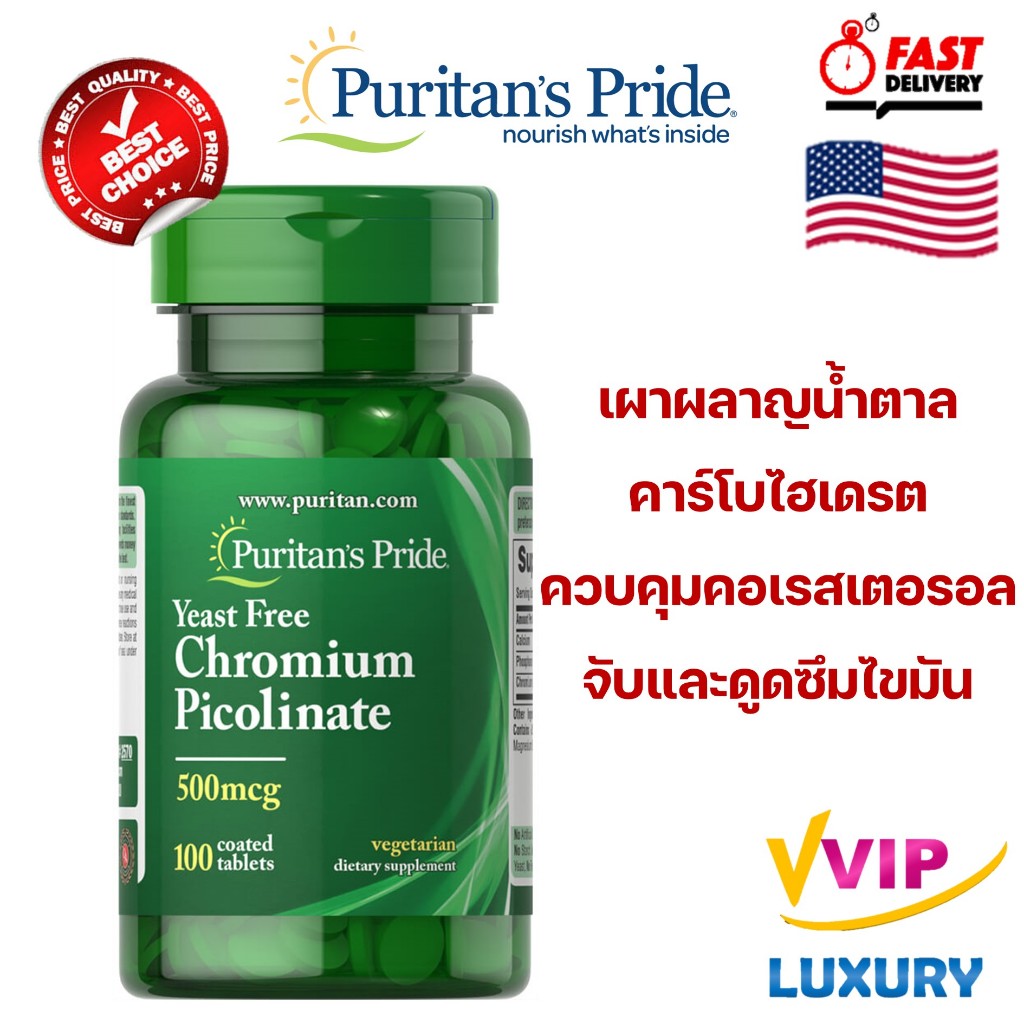 exp.10/2028 Puritan’s Pride Yeast Free Chromium Picolinate 500 mcg /100 tablets
