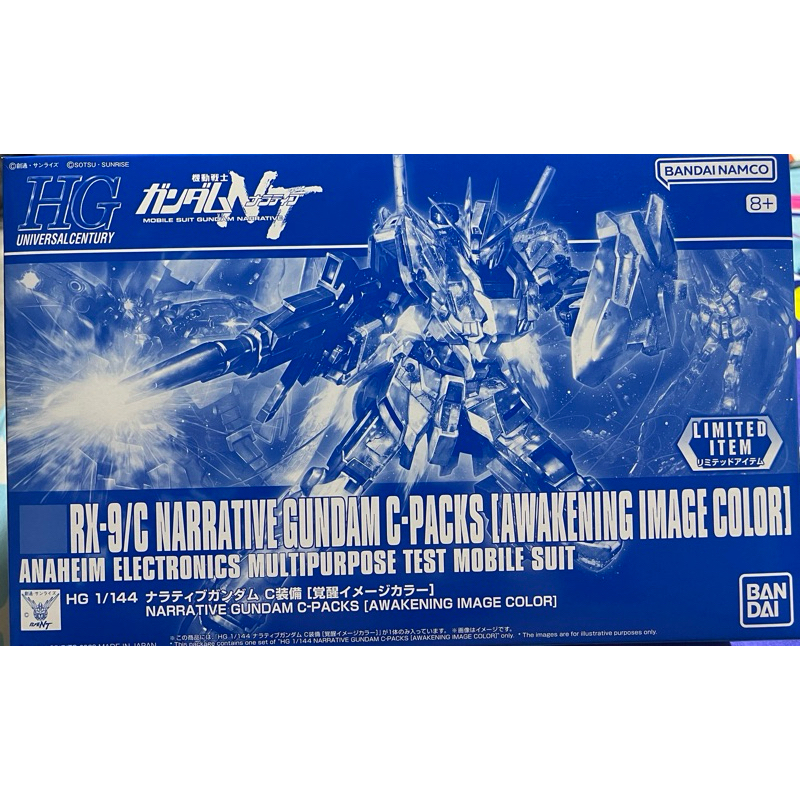 🔥(พร้อมจัดส่ง)🔥 P Bandai Hg narrative Gundam c packs/awakening image color