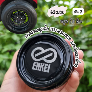 🔥กดโค้ดลด🔥ดูวิธีเก็บรูปที่2●ฝาครอบดุมล้อ En (V) 62 มม. (4อัน…