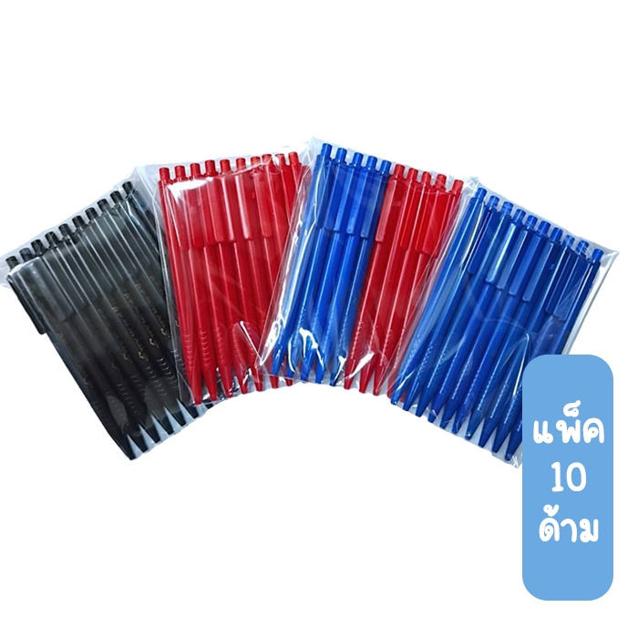 (แพ็ก 10 ด้าม) Tex ปากกาลูกลื่น หมึกน้ำมัน 1 มม