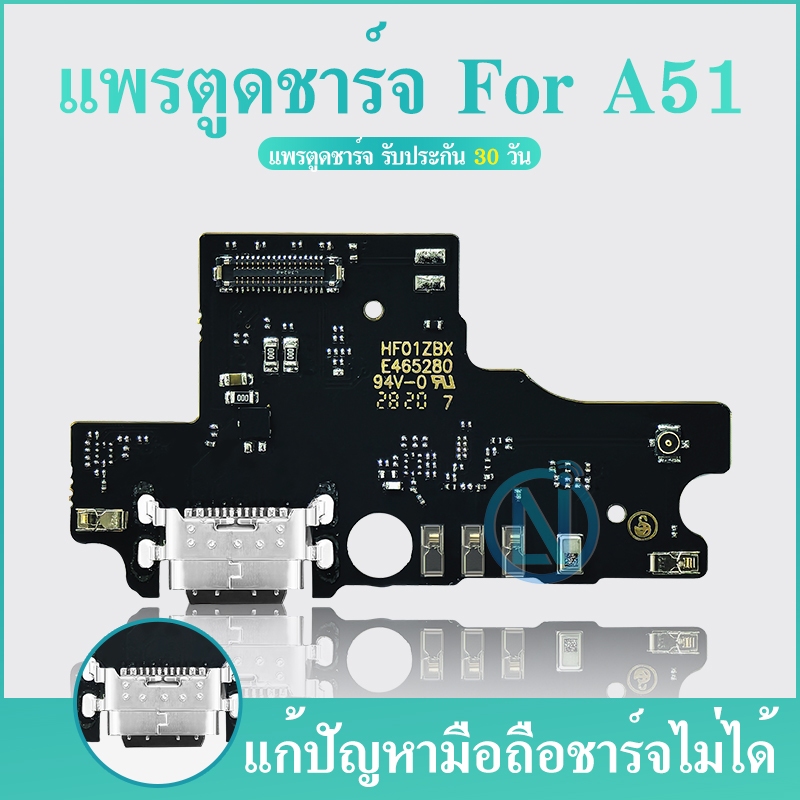 แพรตูดชาร์จ ZTE Blade A51 2021 / A51S ชุดบอร์ดชาร์จ USB Port Connector For ZTE A51(2021),A51S