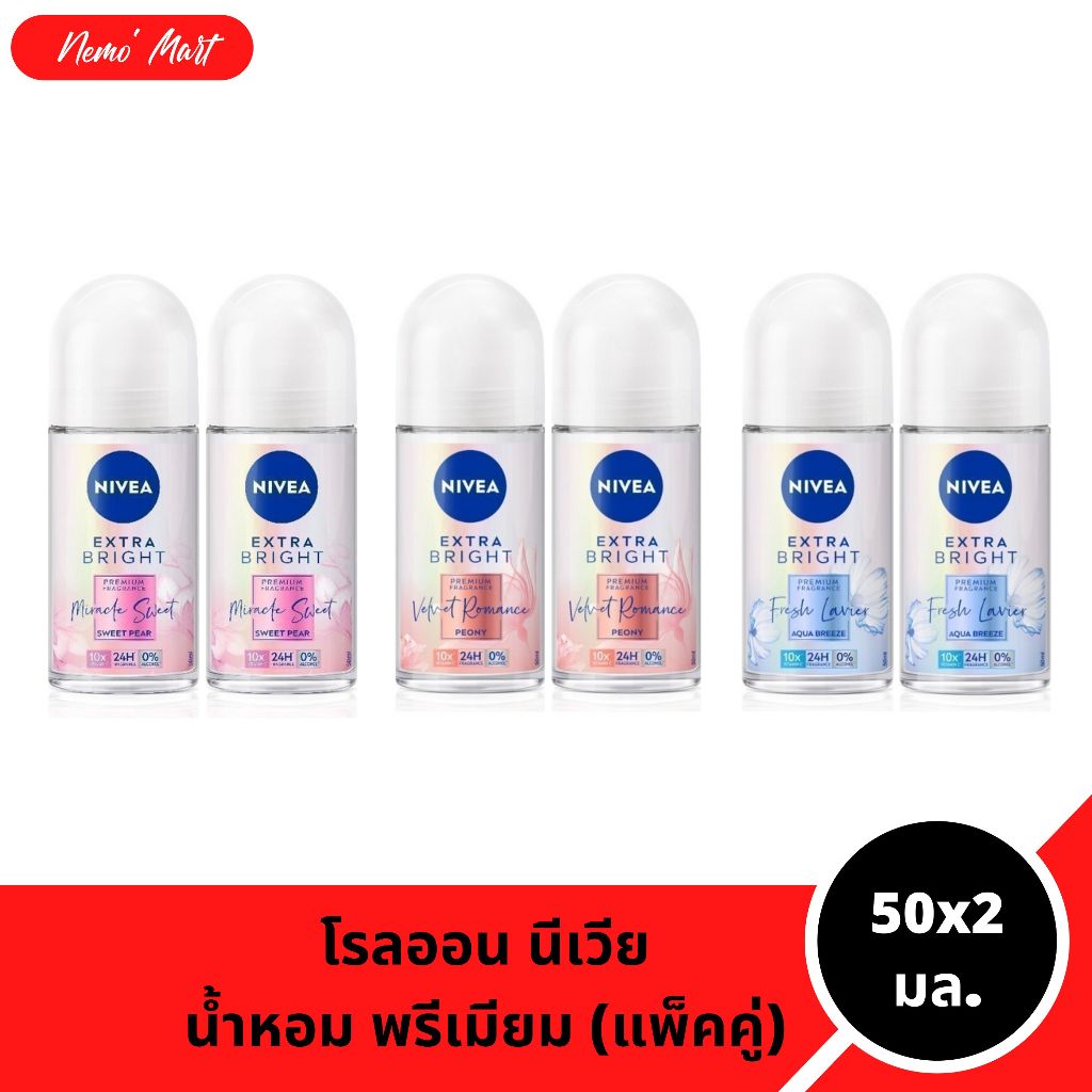 นีเวีย (แพ็คคู่) โรลออน สูตรน้ำหอม ขนาด 50x2 มล. มีให้เลือก 3 สูตร