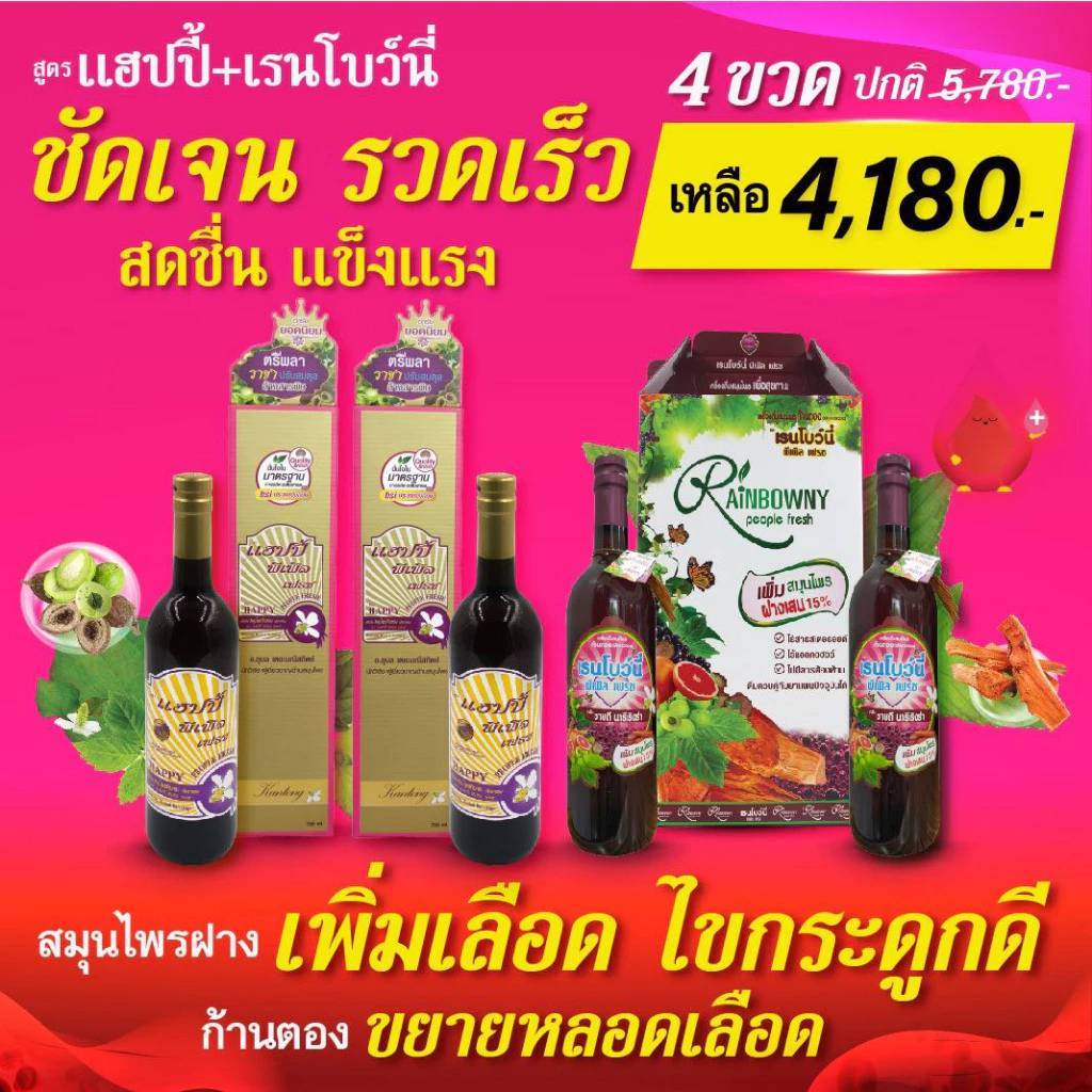 ของแท้ ส่งฟรี สมุนไพรก้านตอง สำหรับอัมพฤกษ์ อัมพาต เส้นเลือดตีบ แขนขาไม่มีเรี่ยวแรง