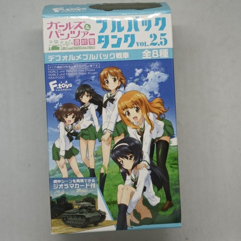 ฟิกเกอร์ โมเดลรถถังจากอนิเมะ girl und Panzer  Vol2.5  สาวปิ๊ง! ซิ่งแท็งค์ ดึงถอยหลังวิ่ง Bandai สินค