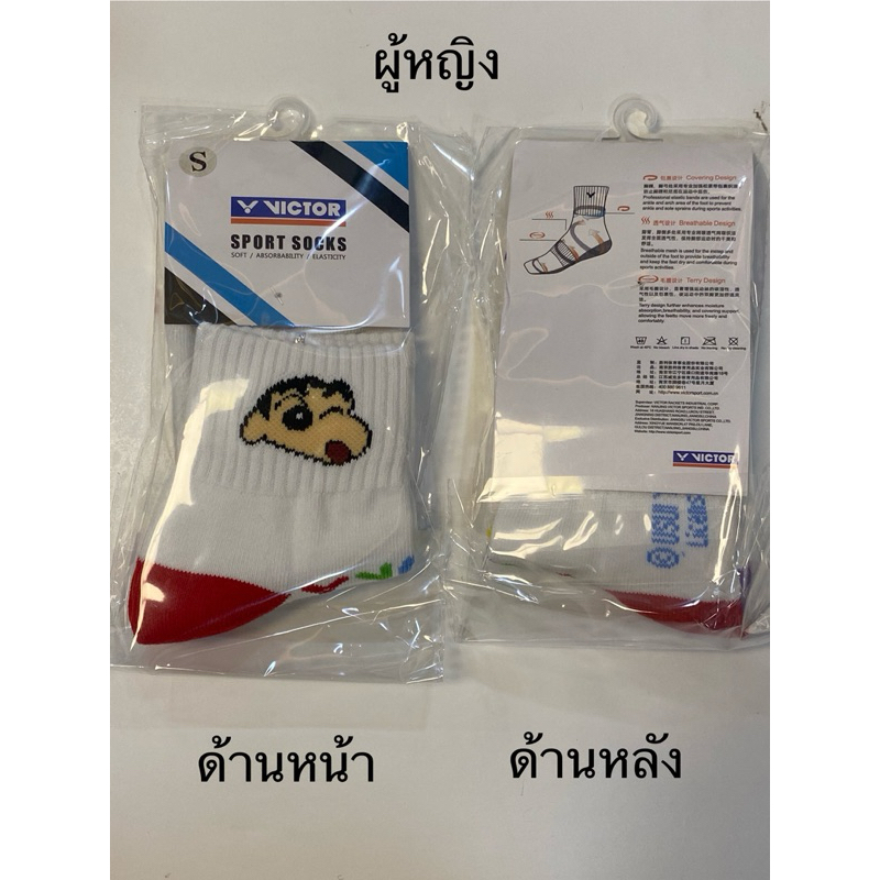 ถุงเท้ากีฬา VS รุ่น VS1190 ถุงเท้าแบดมินตัน