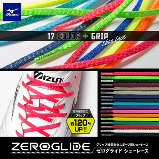 เชือกผูกรองเท้า Mizuno ZeroGlide