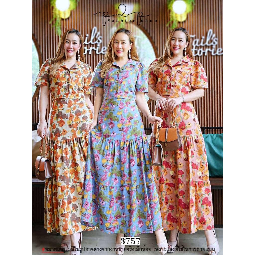3757 ชุดเซทคู่กระโปรงผ้าฝ้าย ลายใบไม้ (ไม่มีซับ) Lady ผู้หญิง