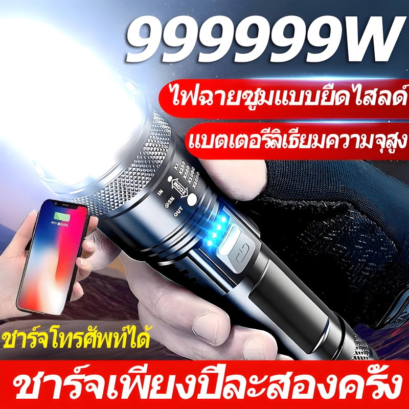 สว่างจริง รับประกัน20 ปี จอแสดงผ แบตเตอรี่ TYPE-C ไฟฉาย แรงสูง ซูม ชาร์จไฟ เดินป่า กันน้ำ