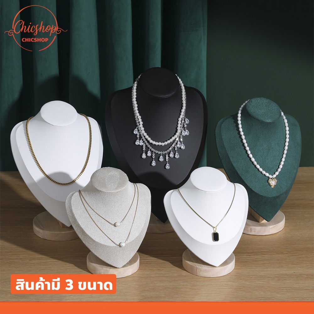 chishop ขาตั้งเครื่องประดับ ฐานไม้ แท่นโชว์สร้อยคอ สำหรับถ่ายภาพสินค้า