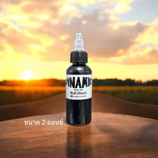 DYNAMIC BLK (BLACK)🇺🇸 หมึกแท้100% นำเข้าจาก 🇺🇸สหรัฐอเมริกา🇺🇸🔴ร้านค้าในไทย รับประกันหมึกแท้100%