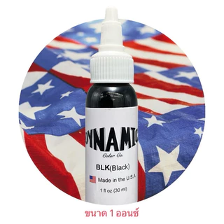 DYNAMIC BLK (BLACK)🇺🇸 หมึกแท้100% นำเข้าจาก 🇺🇸สหรัฐอเมริกา🇺🇸🔴ร้านค้าในไทย รับประกันหมึกแท้100%