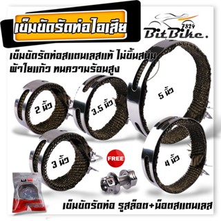 รัดท่อ ข็มขัดสแตนเลส kr victto serpico nova dash ls ท่อแอนดู…