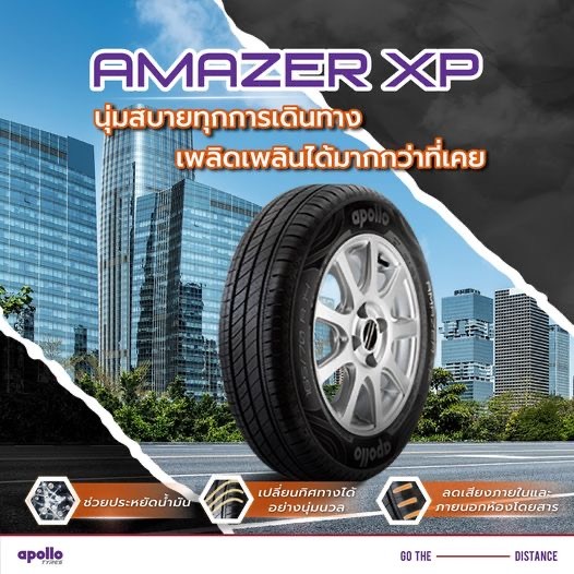 ยางรถยนต์ ยางApollo 175/70 R13 AMAZER XP