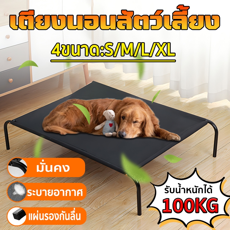 เปลสัตว์เลี้ยง เตียงหมา กันความชื้น ผ้าตาข่ายที่เสริมแรง รับน้ำหนักได้100kg ระบายอากาศ ป้องกันความชื้น