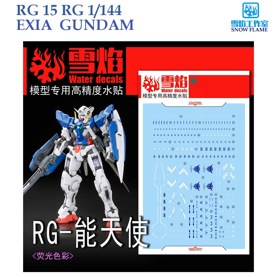 ดีคอลน้ำ [SNOW] RG 15 EXIA GUNDAM RG 1/144 WATER SLIDE DECAL [FLUORESCENT] MODEL KIT RG15