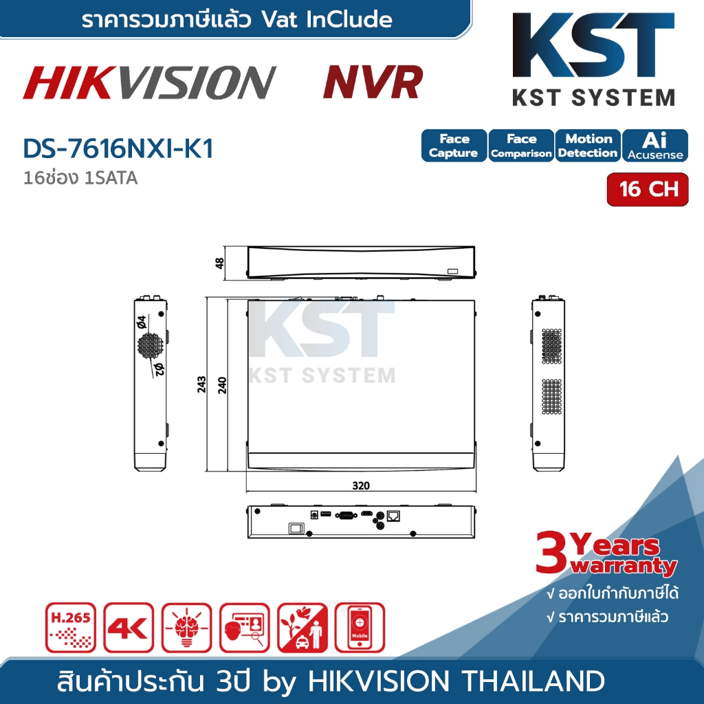 DS-7616NXI-K1 Hikvision Acusense NVR 16ช่อง