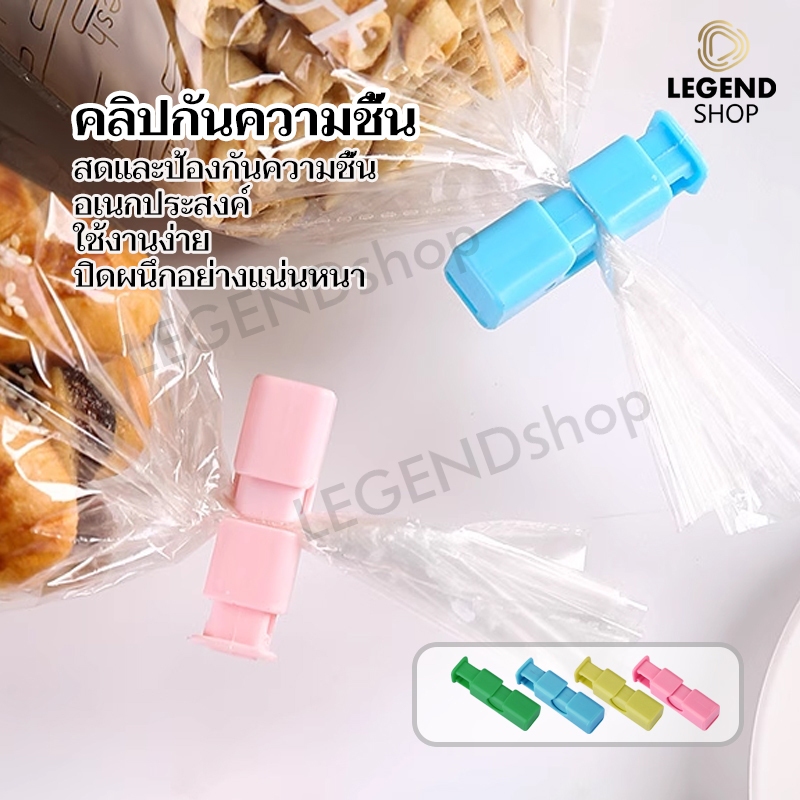 คลิปหนีบปากถุงขนม คลิปหนีบถุงอาหาร คลิปปิดผนึก พลาสติก ปิดผนึกถุงอาหาร ใช้ถนอมอาหาร Sealing clip 1 ชิ้น