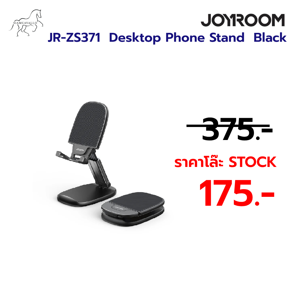 JR-ZS371 Desktop Phone Stand Black