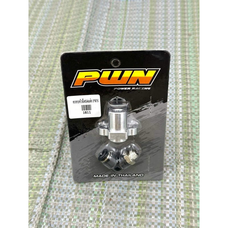 ครอบหัวฉีดแต่งS4ใส่เรือนCBR150และเรือนCBR250เรือนCRF250