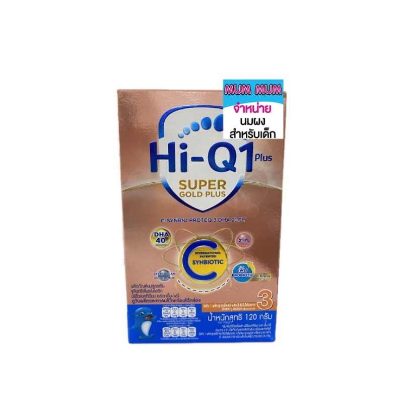 hi-q plus C สูตร3 120g จำนวน12กล่อง exp.13/06/26 !!! ด่วนหมดแล้วหมดเลย !!!