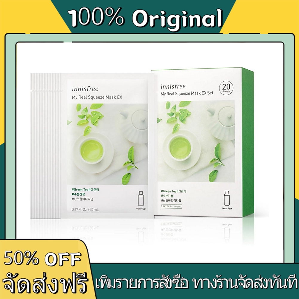 innisfree My Real Squeeze Mask 20ml ช่วยบำรุงใบหน้าให้อ่อนกว่าวัย