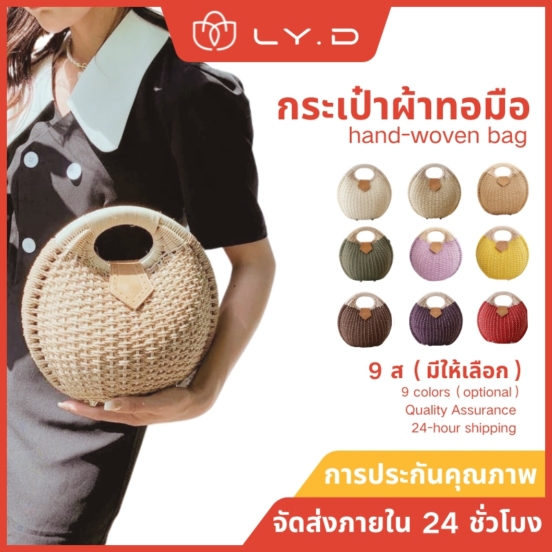 B63)กระเป๋าจักสานญี่ปุ่นและเกาหลีแบบใหม่ กระเป๋าหวาย กระเป๋าถือ มีให้เลือก 9 สี ฝีมือประณีต （จัดส่งจากกรุงเทพ ）