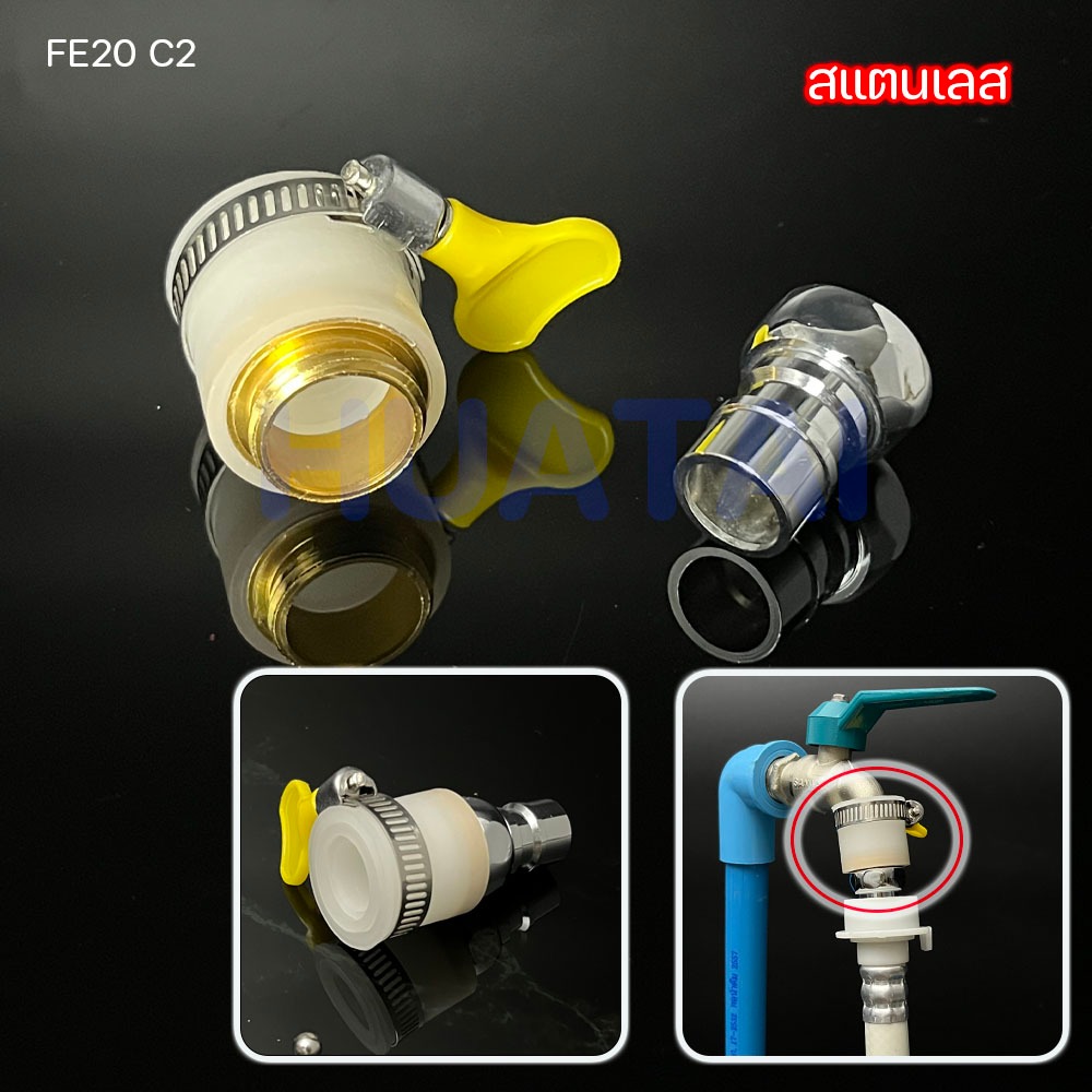 หัวต่อ ข้อต่อเครื่องซักผ้า ฝักบัวอาบน้ำ Connector Shower head คุณภาพสูงสุด สินค้าพร้องส่ง ราคา ถูกที่สุด ดีลบีเคเค แกลเลอรีภาพที่ 2