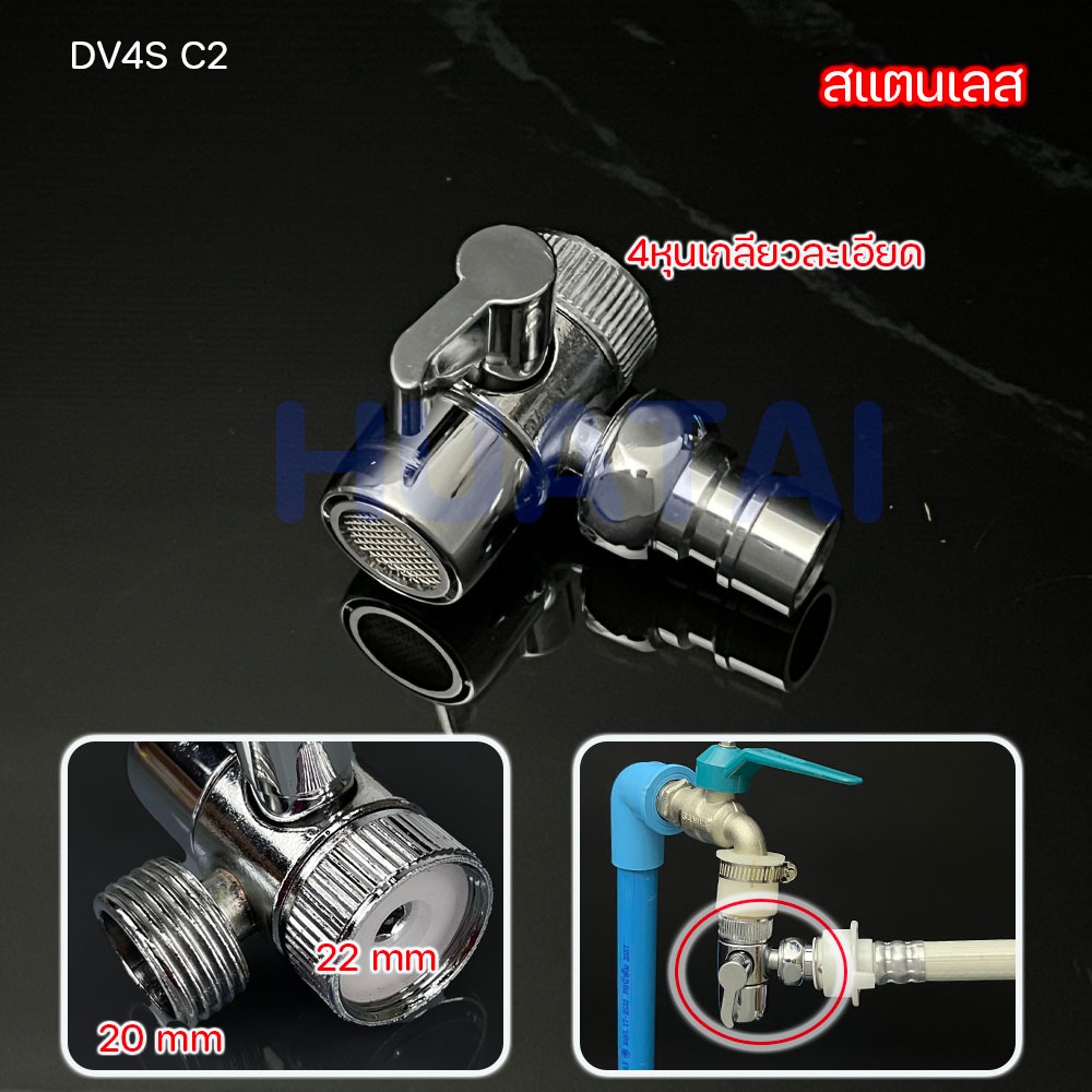 หัวต่อ ข้อต่อเครื่องซักผ้า ฝักบัวอาบน้ำ Connector Shower head คุณภาพสูงสุด สินค้าพร้องส่ง ราคา ถูกที่สุด ดีลบีเคเค แกลเลอรีภาพที่ 3