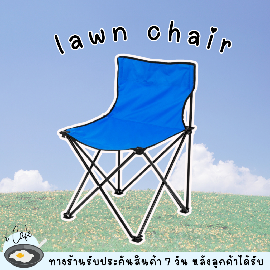 เก้าอี้สนาม เก้าอี้พับ ขนาดเล็ก พกพาง่าย พร้อมส่ง ราคาถูก