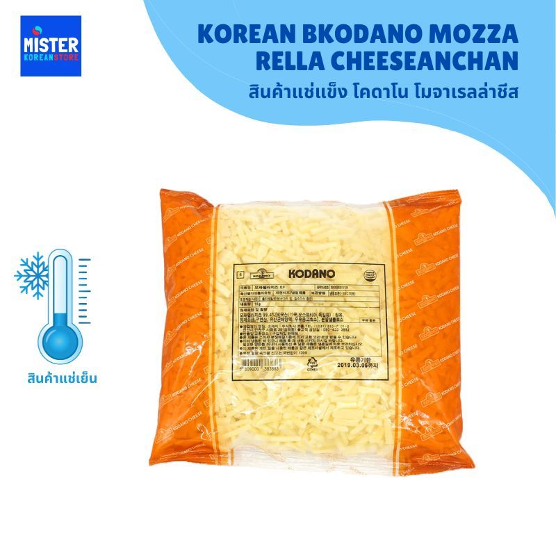 สินค้าแช่แข็ง โคดาโน โมจาเรลล่าชีส KODANO MOZZARELLA CHEESE 코다노 모짤레라 치즈