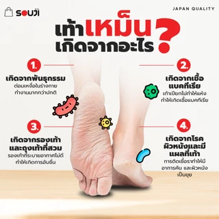 ⚡️ส่งด่วน🔥SOUJI FOOT SPRAY โปรคุ้ม 3 FREE 1💥 แก้เท้าเหม็น สเปรย์ดับกลิ่นเท้า ลดเหงื่อ ปกป้อง 24 ชม⏰