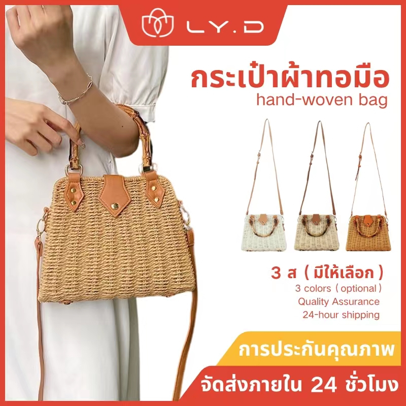 กระเป๋าสานมาใหม่ กระเป๋าสะพายข้าง  สไตล์เกาหลีรูปแบบใหม่ ไม้ มีสายยาว สายสามารถถอดได้ ด้านในมีซับใน B82 พร้อมส่ง 3 สี