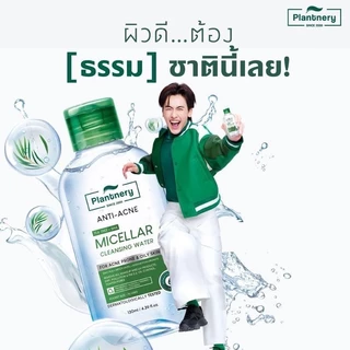 Plantnery Micellar Cleansing Water แพลนเนอร์รี่ ไมเซล่า คลีนซิ่ง วอเตอร์ 130 ml. / 400 ml.
