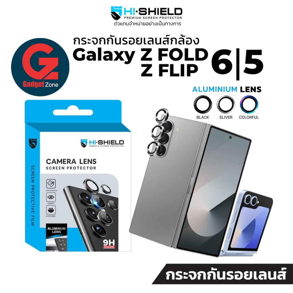 กระจกกันเลนส์กล้อง Samsung Z Fold 6 /5 l Flip 6/5 Hishield Aluminium Lens ฟิล์มเลนส์กล้อง