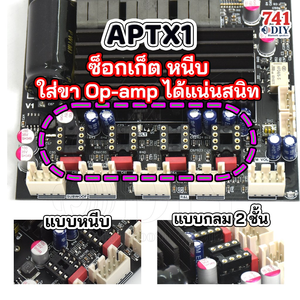 APTX1 ซ็อกเก็ต หนีบใส่ขา Op-amp ได้แน่นสนิท (พร้อมใช้งาน มี Op-amp ไปให้)