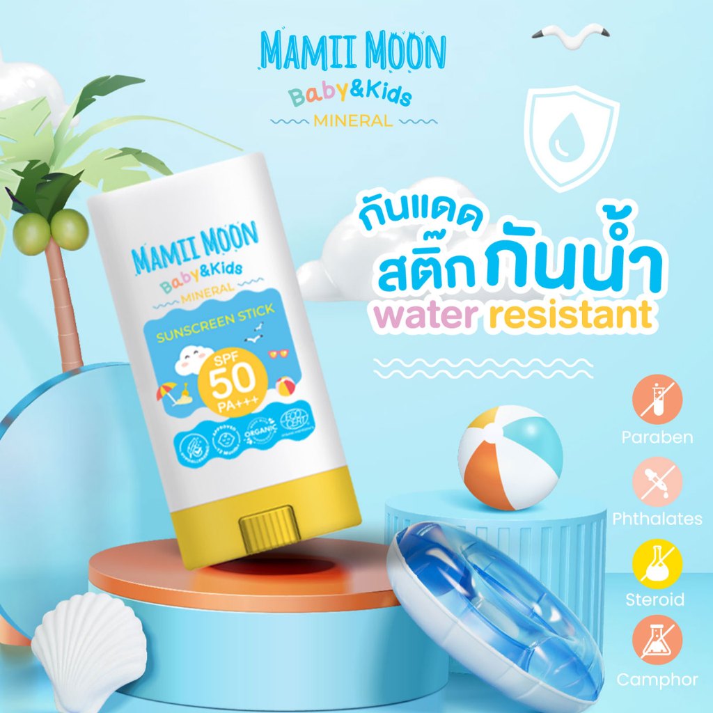 กันแดดเด็ก กันแดดแท่ง SUNSCREEN STICK SPF 50 PA+++ ออร์แกนิค กันน้ำ กันเหงื่อ Mamii Moon ราคา ถูกที่สุด ดีลบีเคเค แกลเลอรีภาพที่ 4