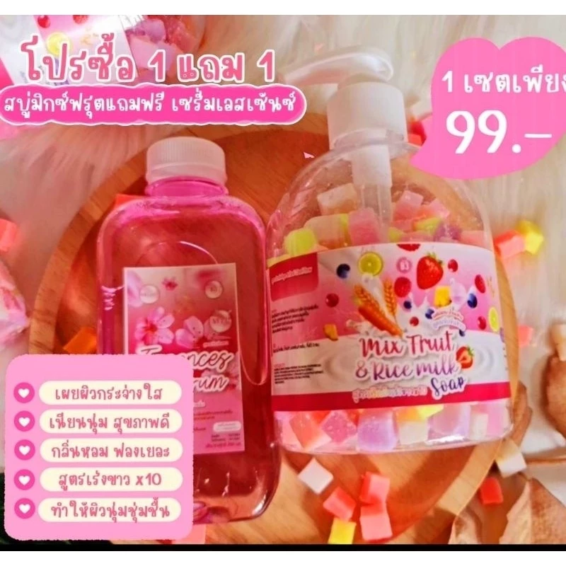 สบู่ผิวขาว สบู่มิ๊กซ์ฟรุ๊ต1แถม1สบู่สูตรลับเฉพาะ สบู่เหลวอาบน้ำสบู่กลูต้าผลไม้รวมเร่งขาวใส