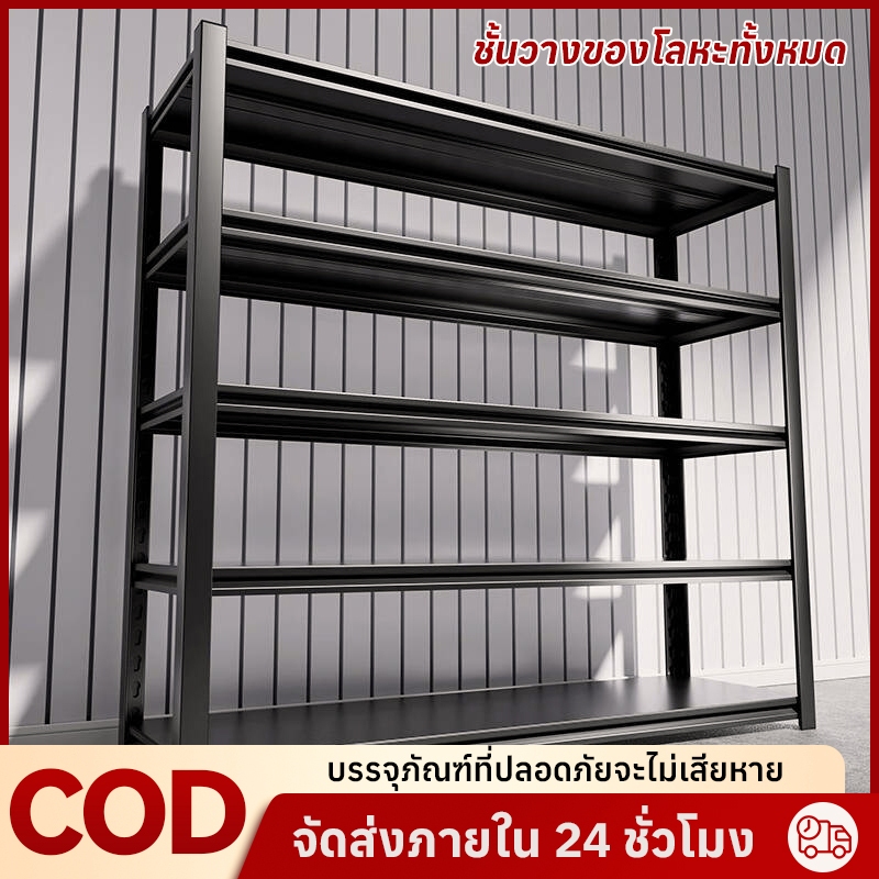 MOK ชั้นเหล็ก 60/80/120CM ชั้นวางของ ชั้นวางเหล็กคลังสินค้า สามารถรับน้ําหนักได้ 500KG