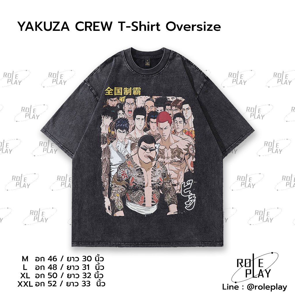 YAKUZA CREW T-Shirt Oversize #RPS060