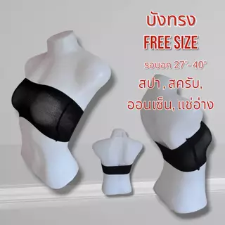 บังทรงสปา (เกาะอก) แช่อ่าง ออนเซ็น ผ้ายืด Nylon 50 ชิ้น (ออกใบกำกับภาษีได้)