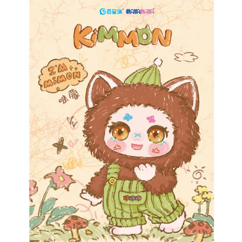 👀 Live ทุกวัน 📍📍(สั่งซื้อใน Live มีโค๊ด ลด 100 ) กล่องสุ่ม พวงกุญแจ KIMMON V6