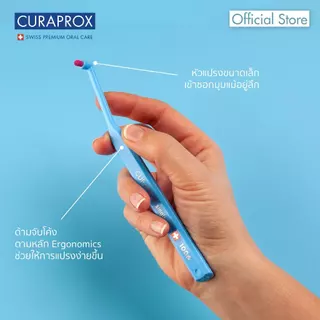 CURAPROX แปรงกระจุกเดียว คูราพรอกซ์ รุ่น CS 1006 ทำความสะอาดเฉพาะจุดและพื้นที่ที่เข้าถึงยาก (คละสี)