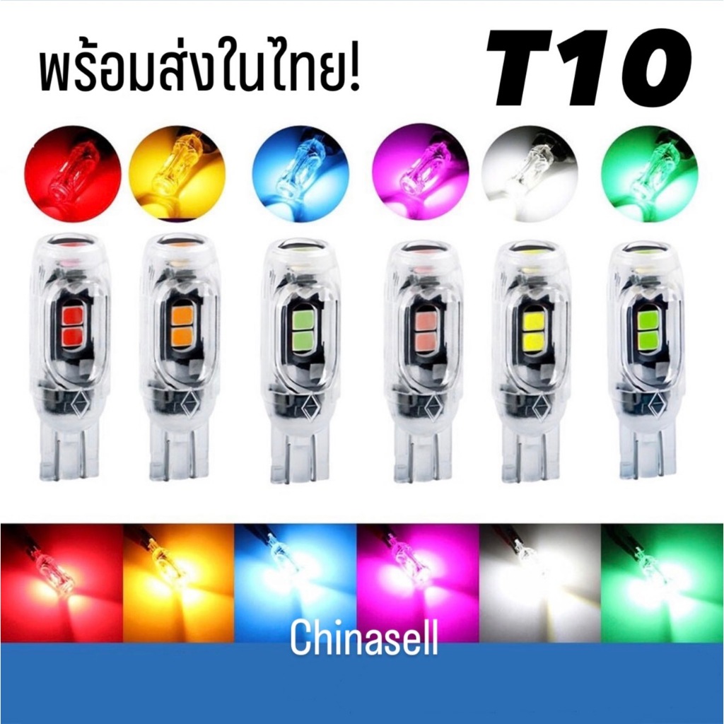 พร้อมส่ง🔥 T10 ไฟเลี้ยวกระพริบแฟลช หลอดไฟเลี้ยว สามารถใช้ได้ทั้งมอไซและรถยนต์