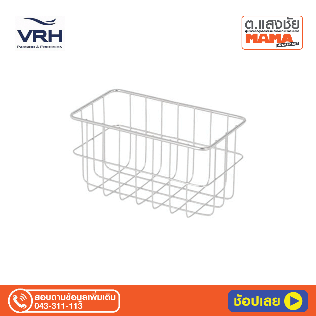 ชั้นวางของ VRH HW101-W101B แบบเหลี่ยม