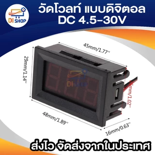 วัดโวลท์ DC วัดไฟ 4.5 ถึง 30 โวลท์DC หน้าจอดิจิตอล เครื่องมือวัดโวลท์ 4.5-30V 3สี (แดง เขียว ฟ้า)